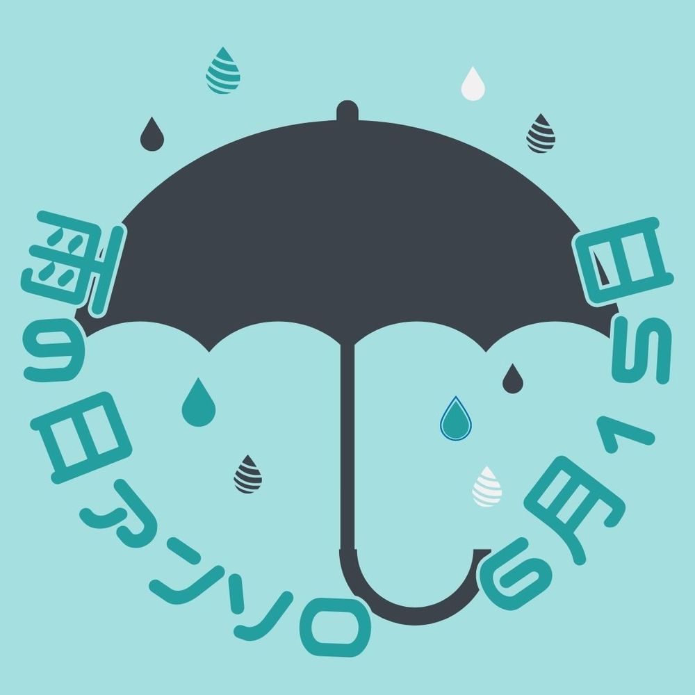 種☔️
