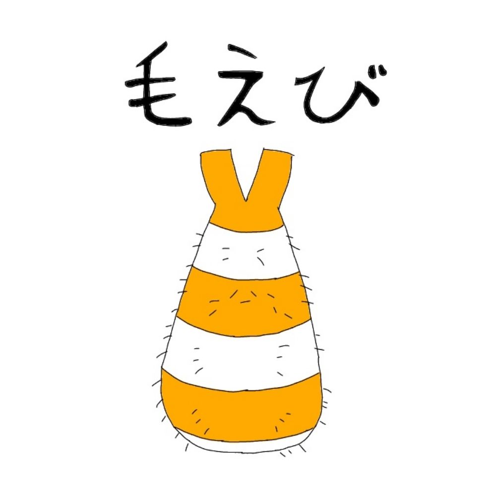 毛えび