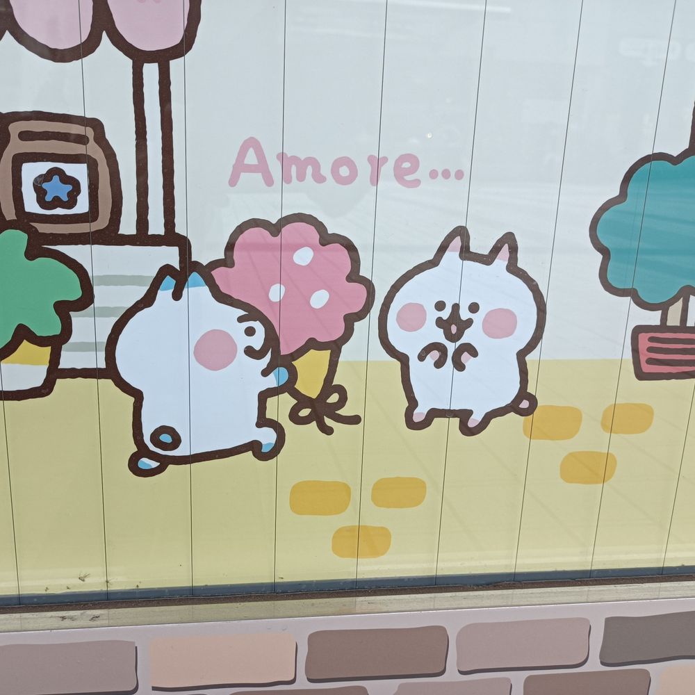 ナカ