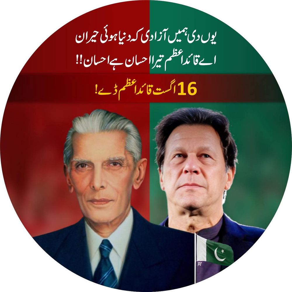 Pakistan Tehreek-e-Insaf