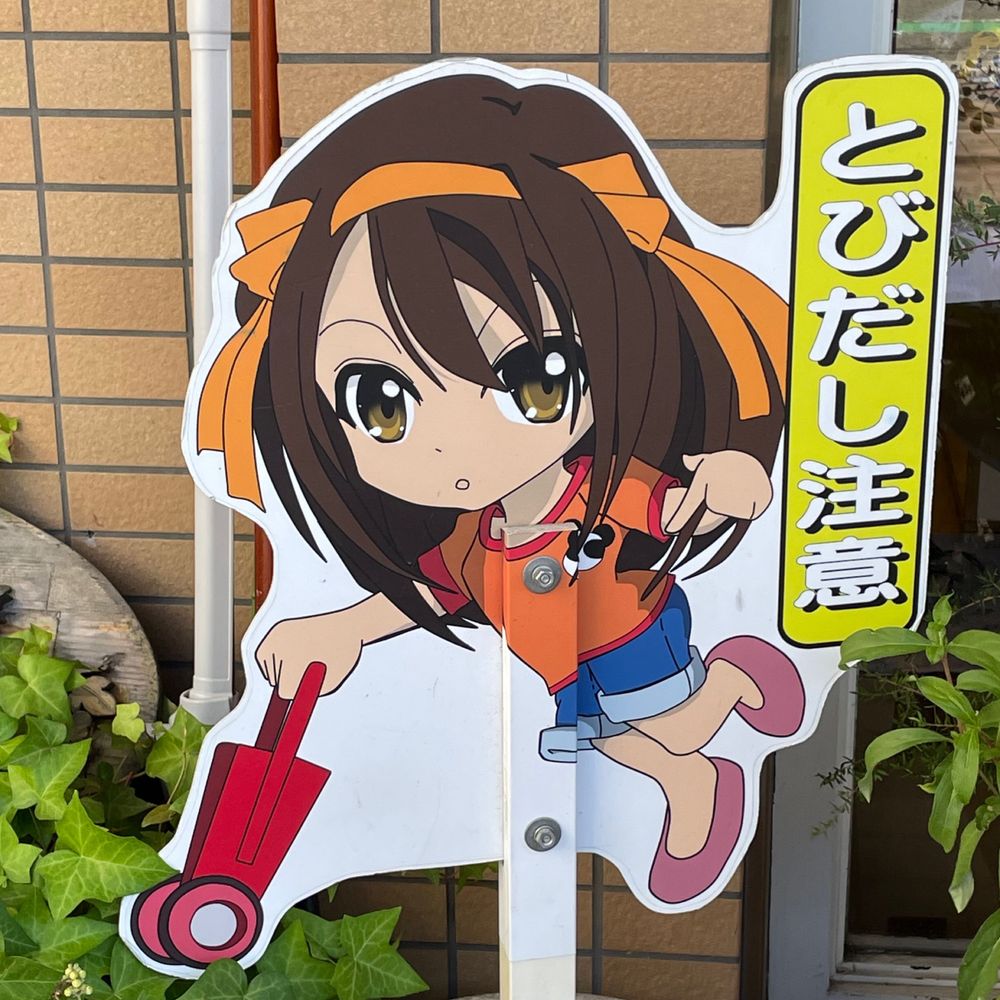 アメちゃんです