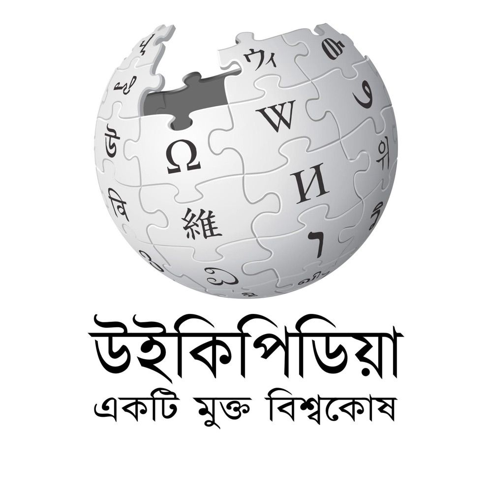 Bangla Wikipedia