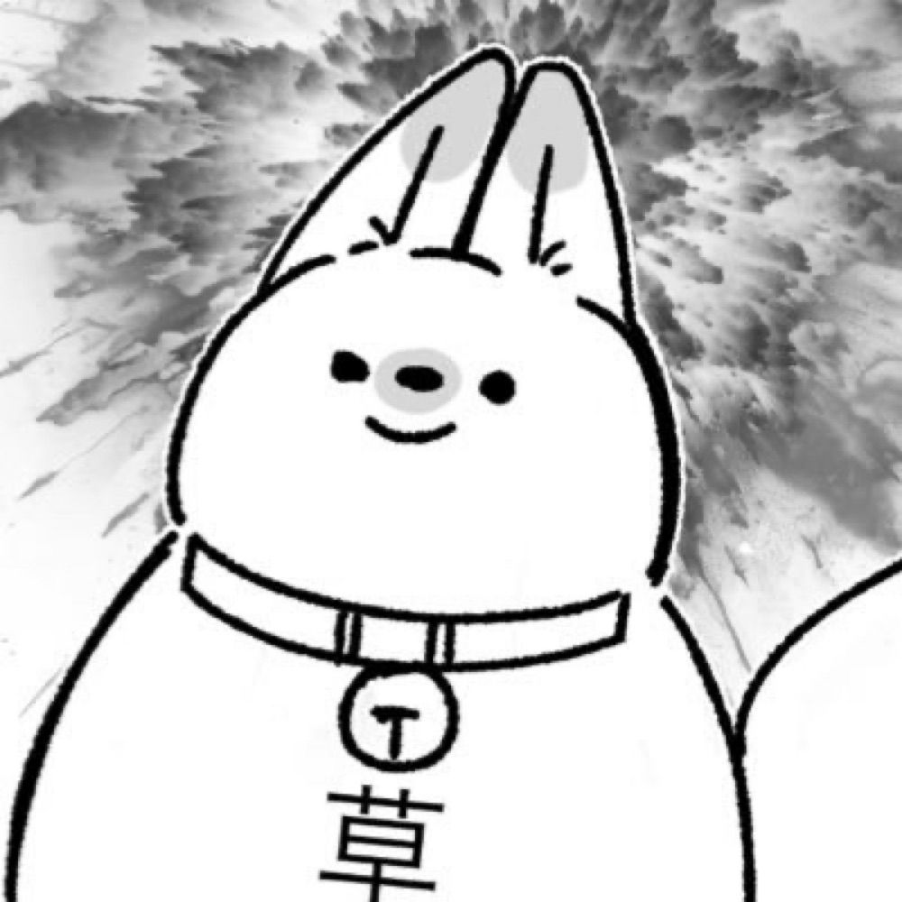 草 
