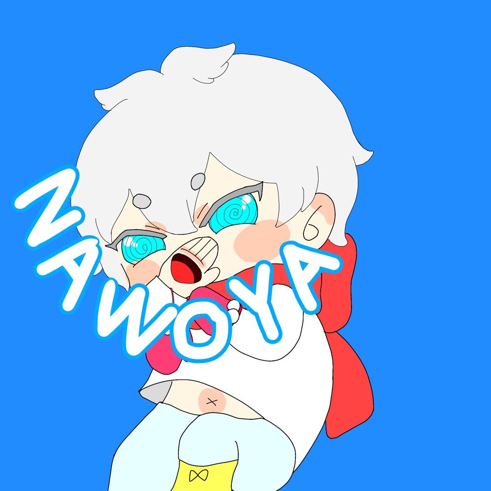 なをや