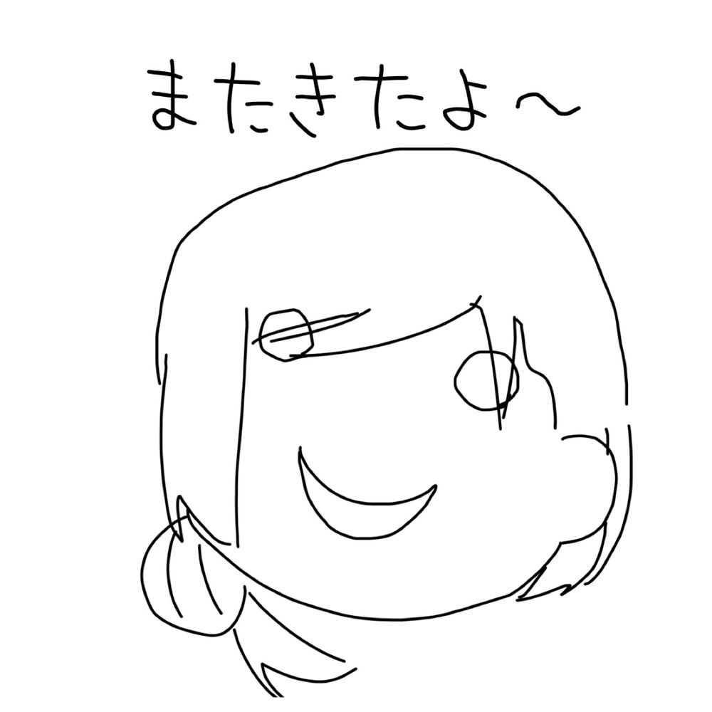 めんま ヴィアほろ垢
