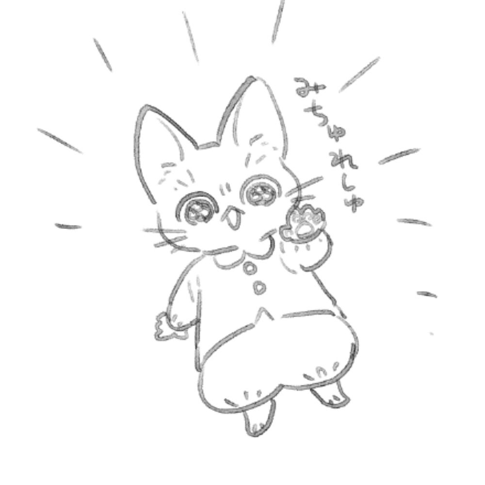 やも