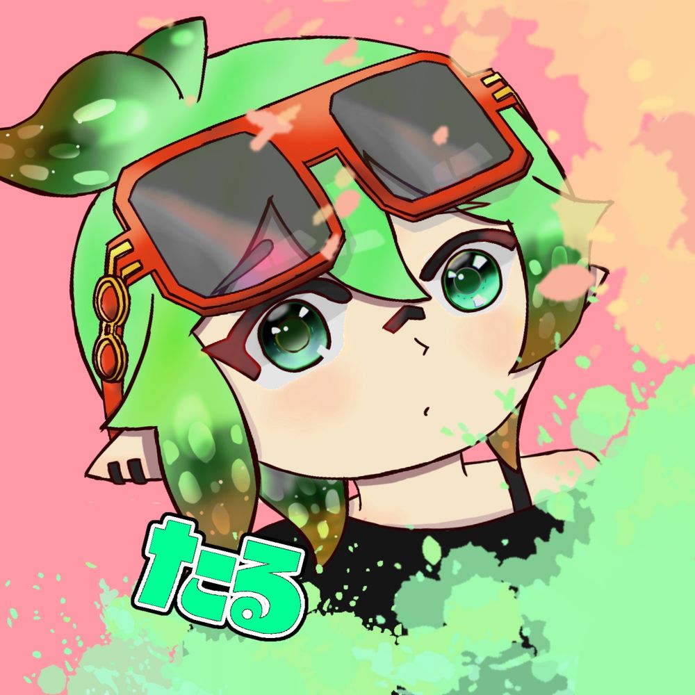 たる