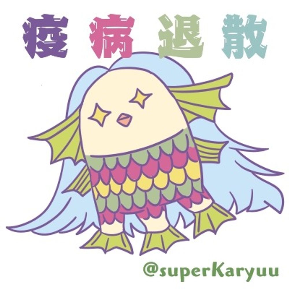 狩生@Bluesky