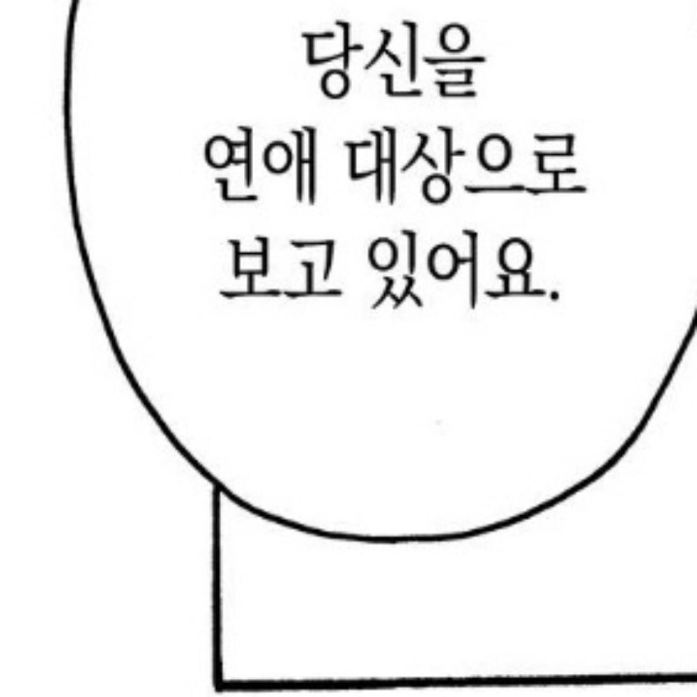 배띵