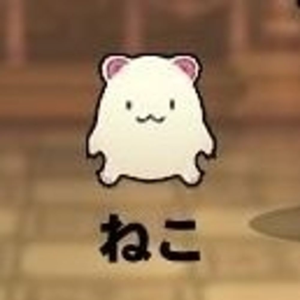 いぬ
