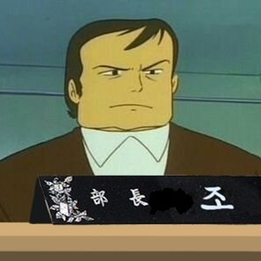 조부장