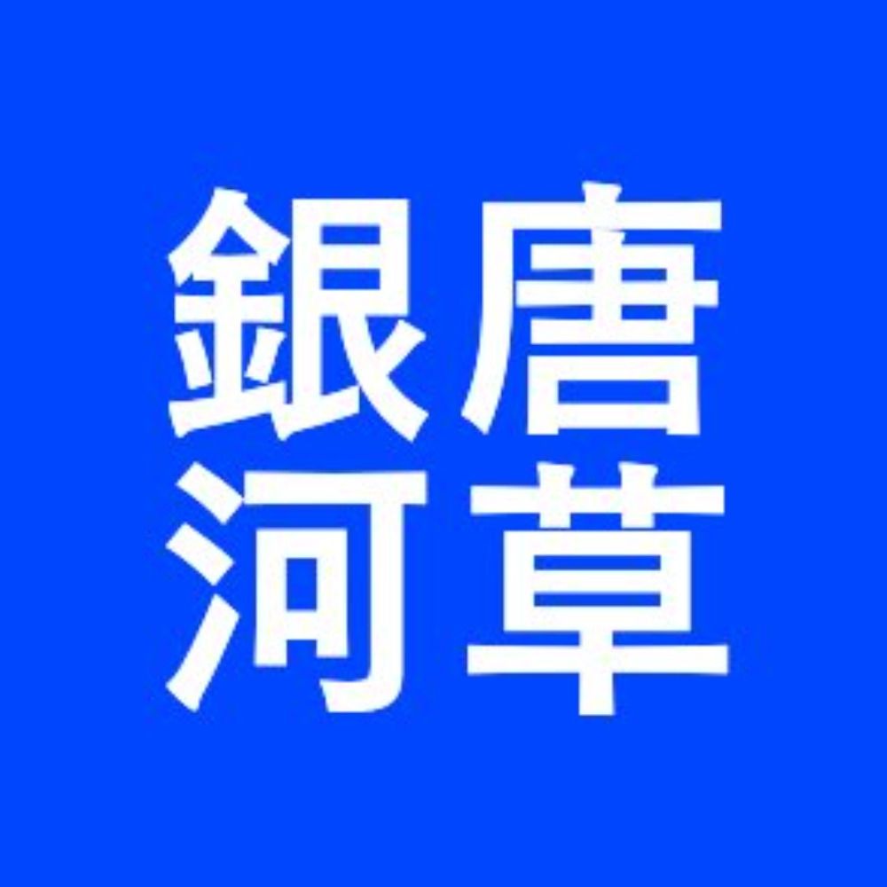 磯崎愛