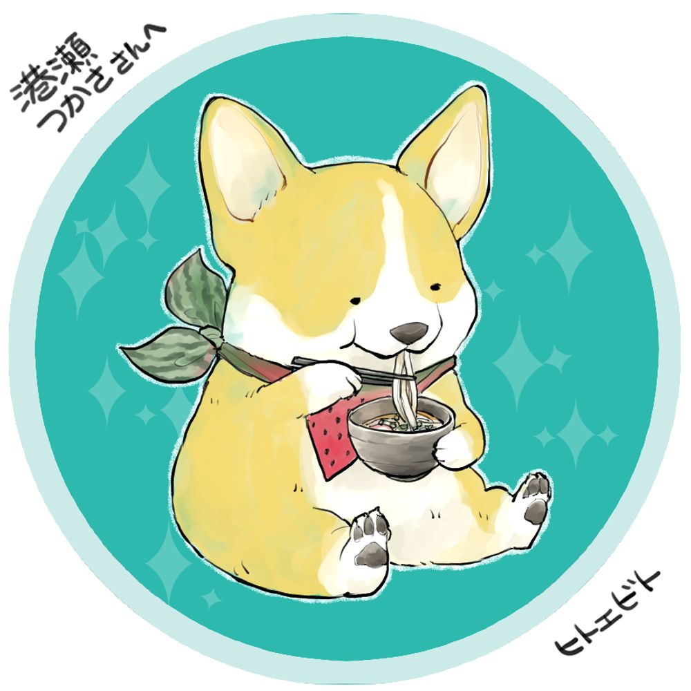 港瀬つかさ