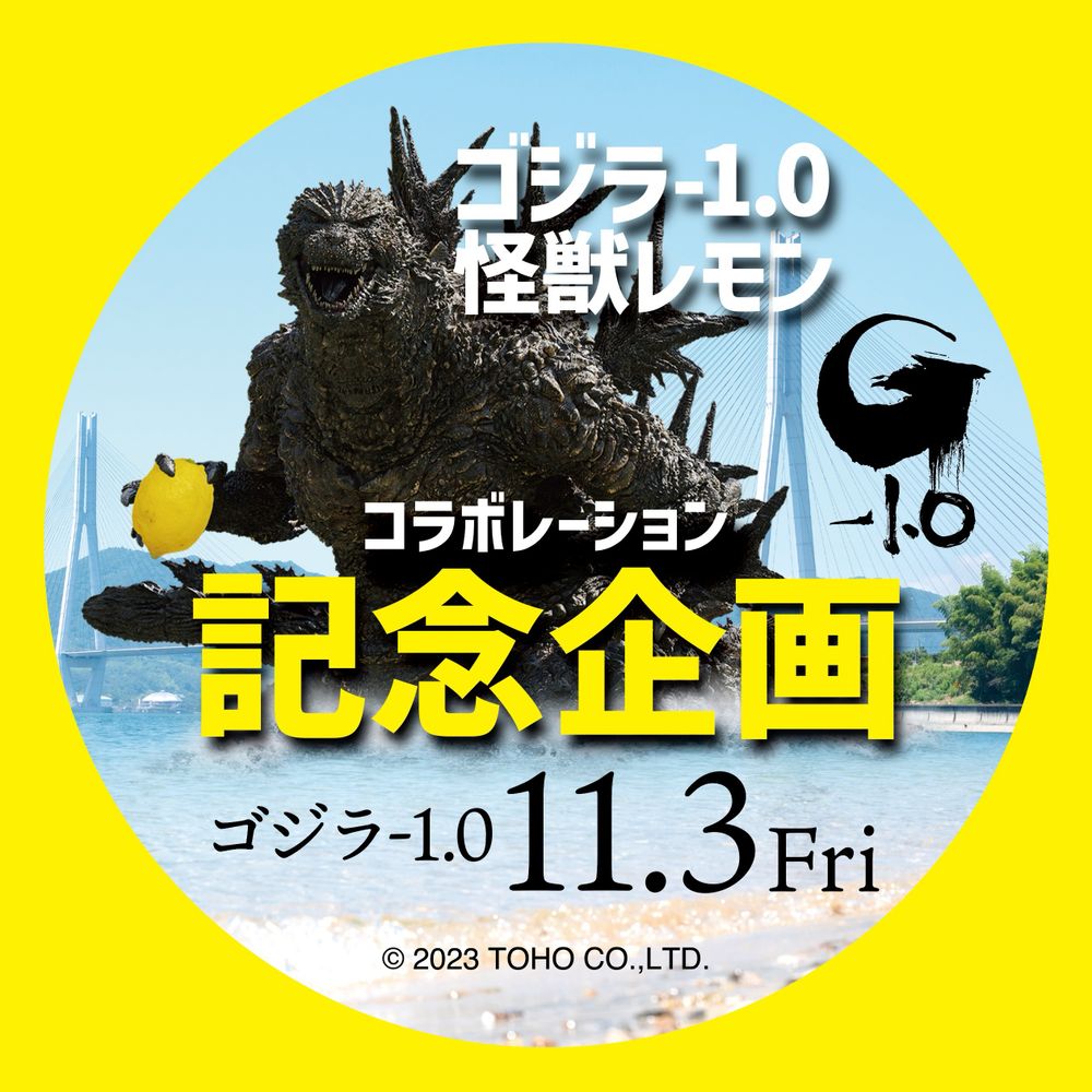 Kaiju_Lemon