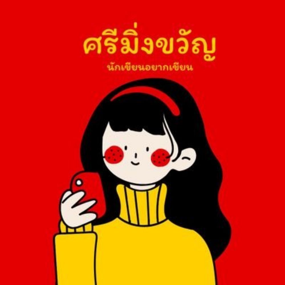 🌟น้องมิ่งกำลังทำงาน🐝🍭