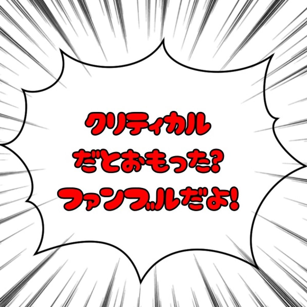 いっちー