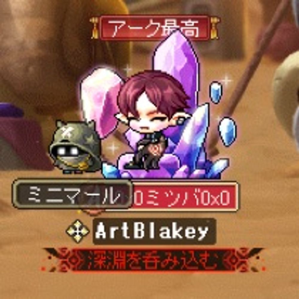 みつば