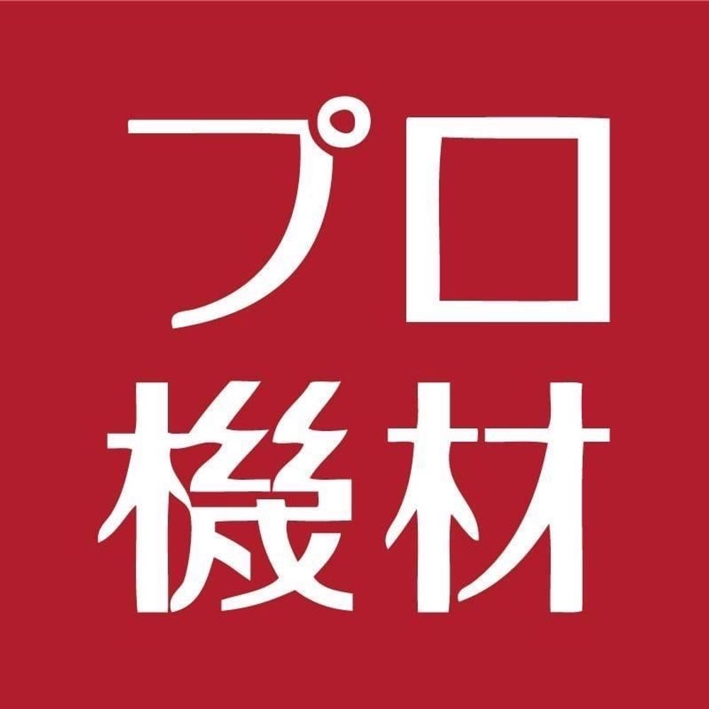 プロ機材ドットコム