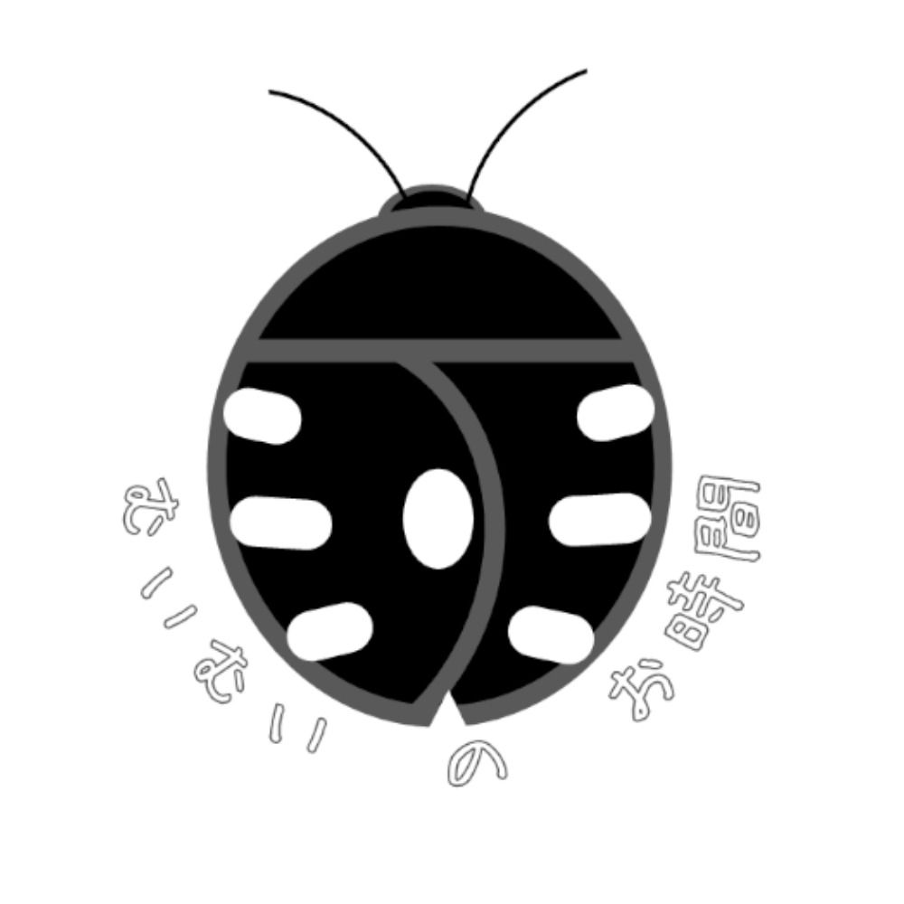 むいむいのお時間
