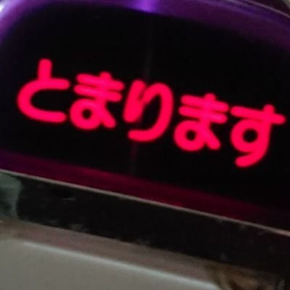 やまやし