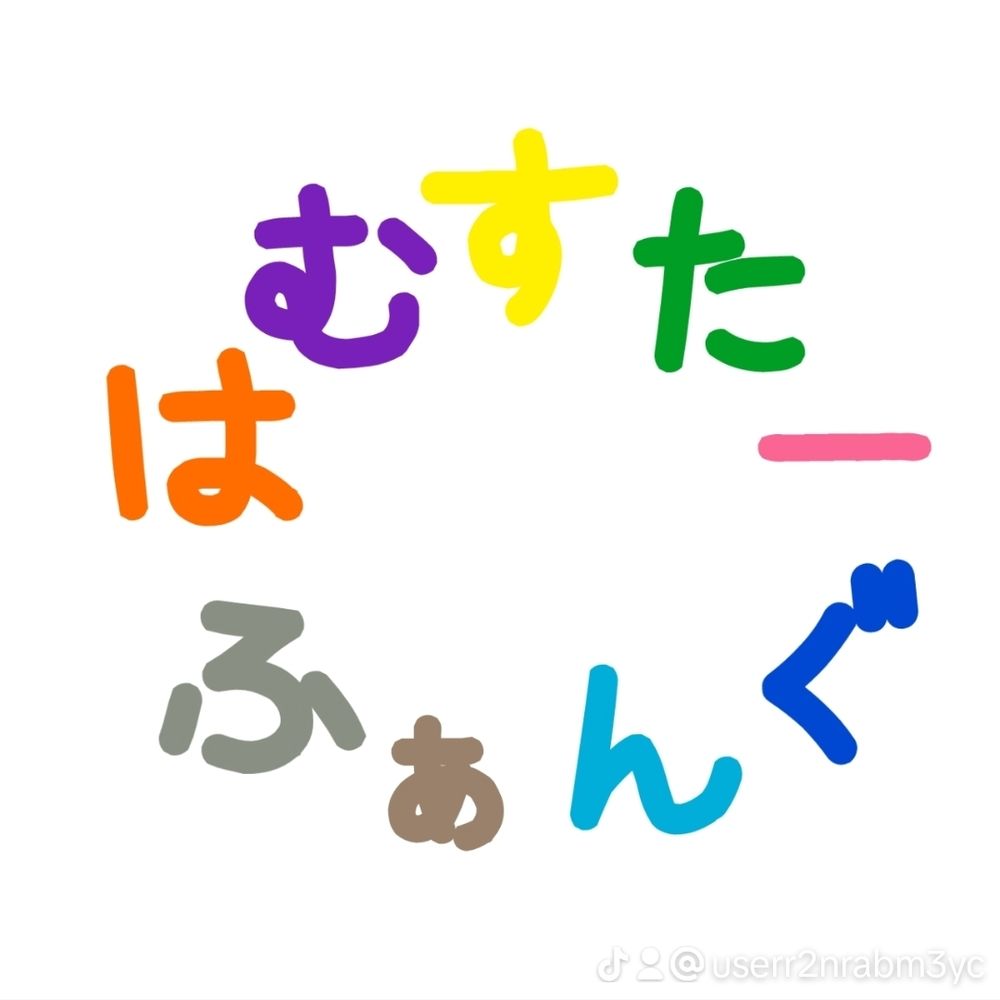 はむすたーふぁんぐ