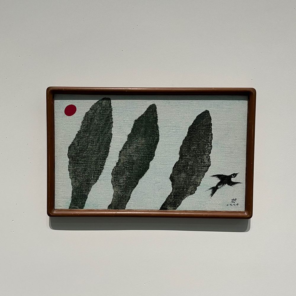 한야