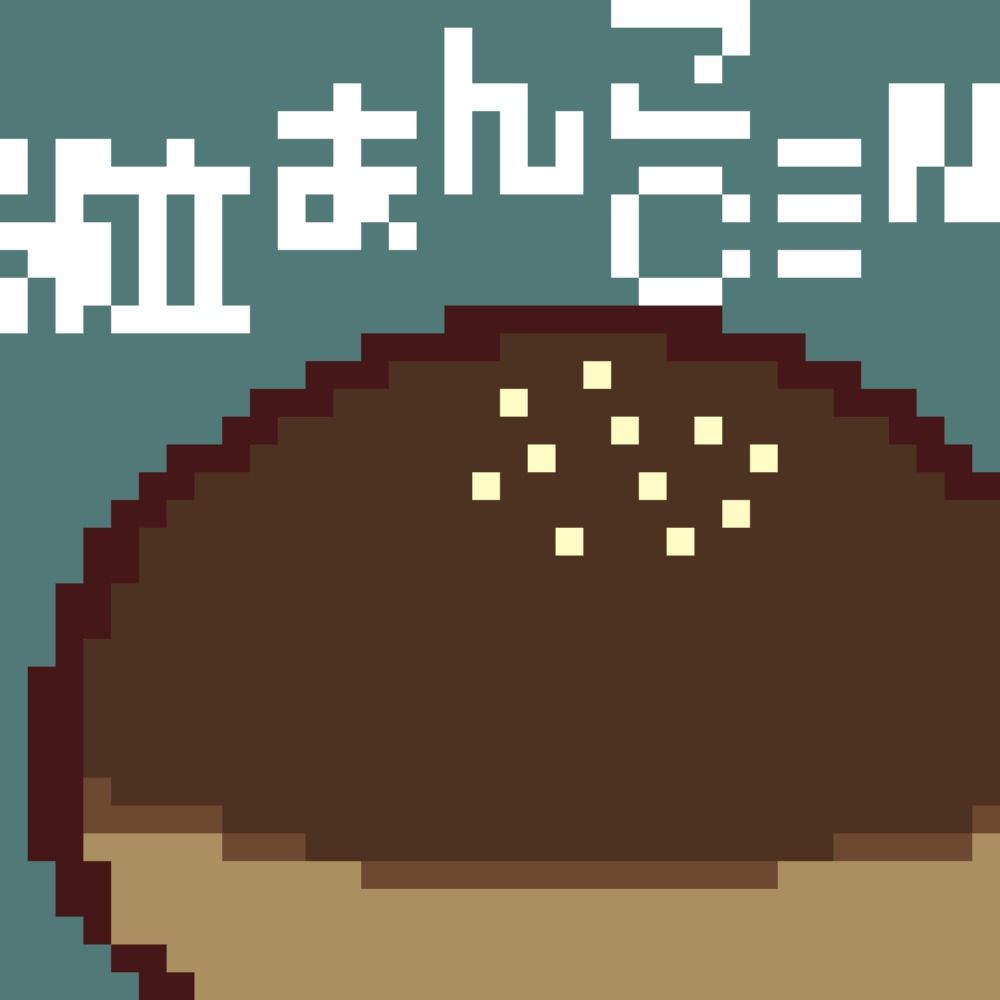粒あんこC≡N