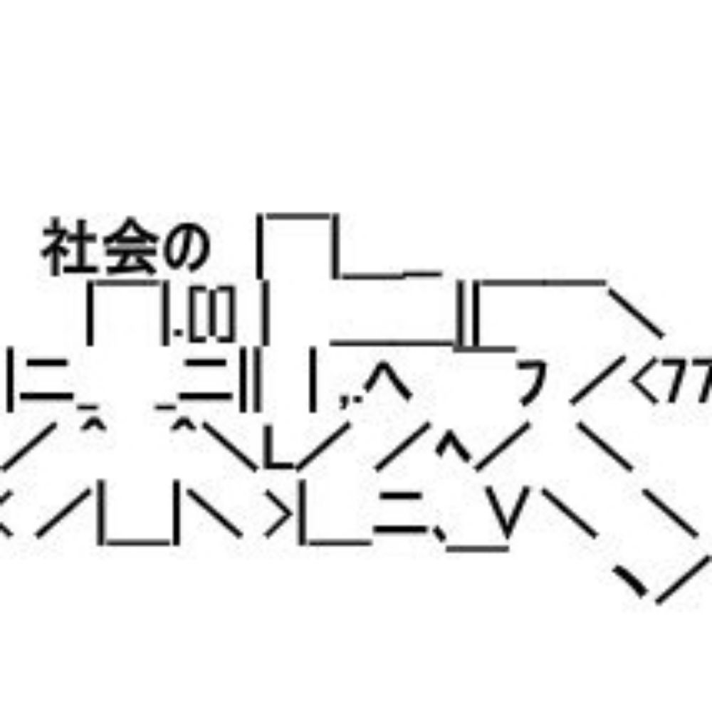 湊