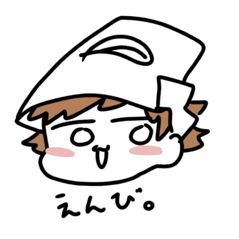 えんび