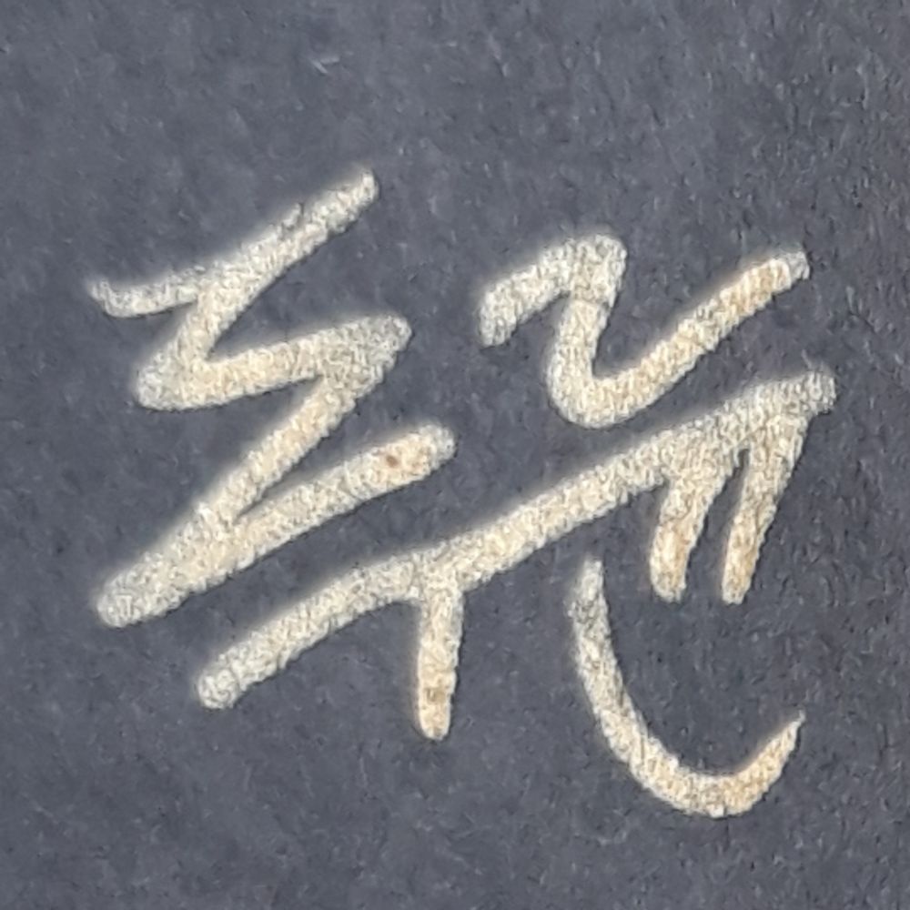 독륜(뚜룬)