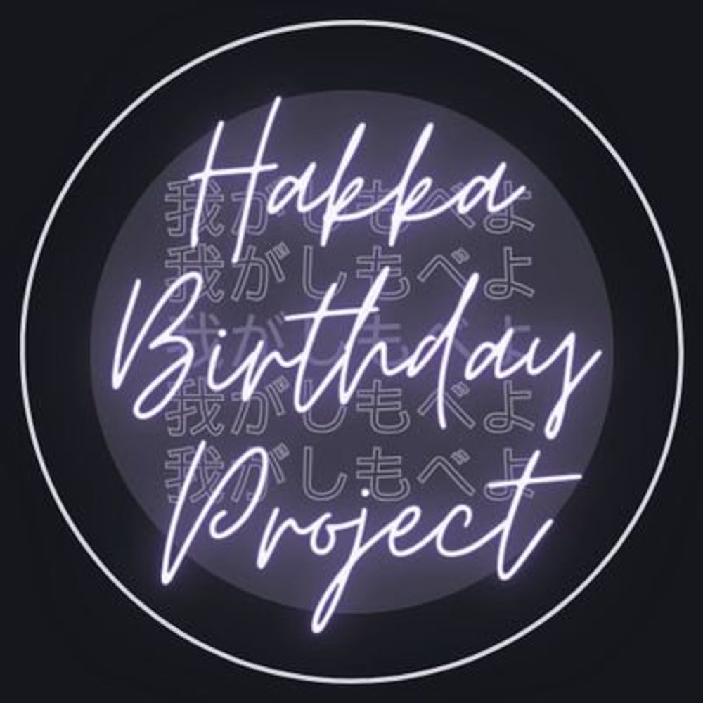 Banzoin Hakka Birthday Project