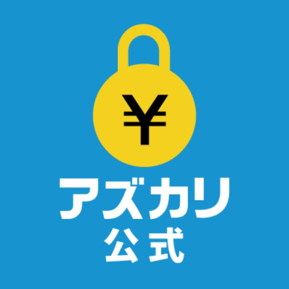 アズカリ✨SNSかんたん支払いアプリ✨