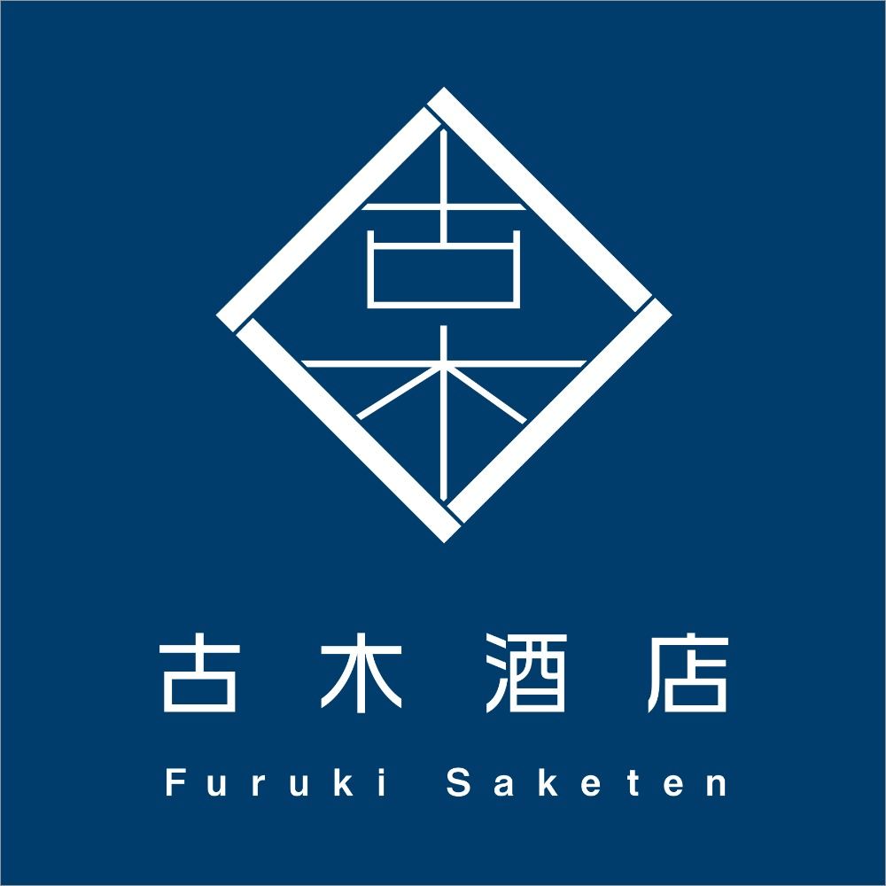 古木酒店