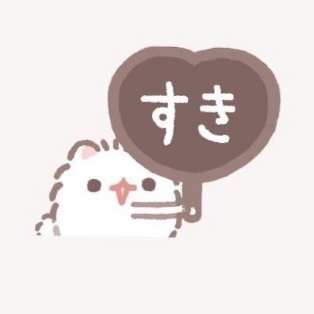 まい