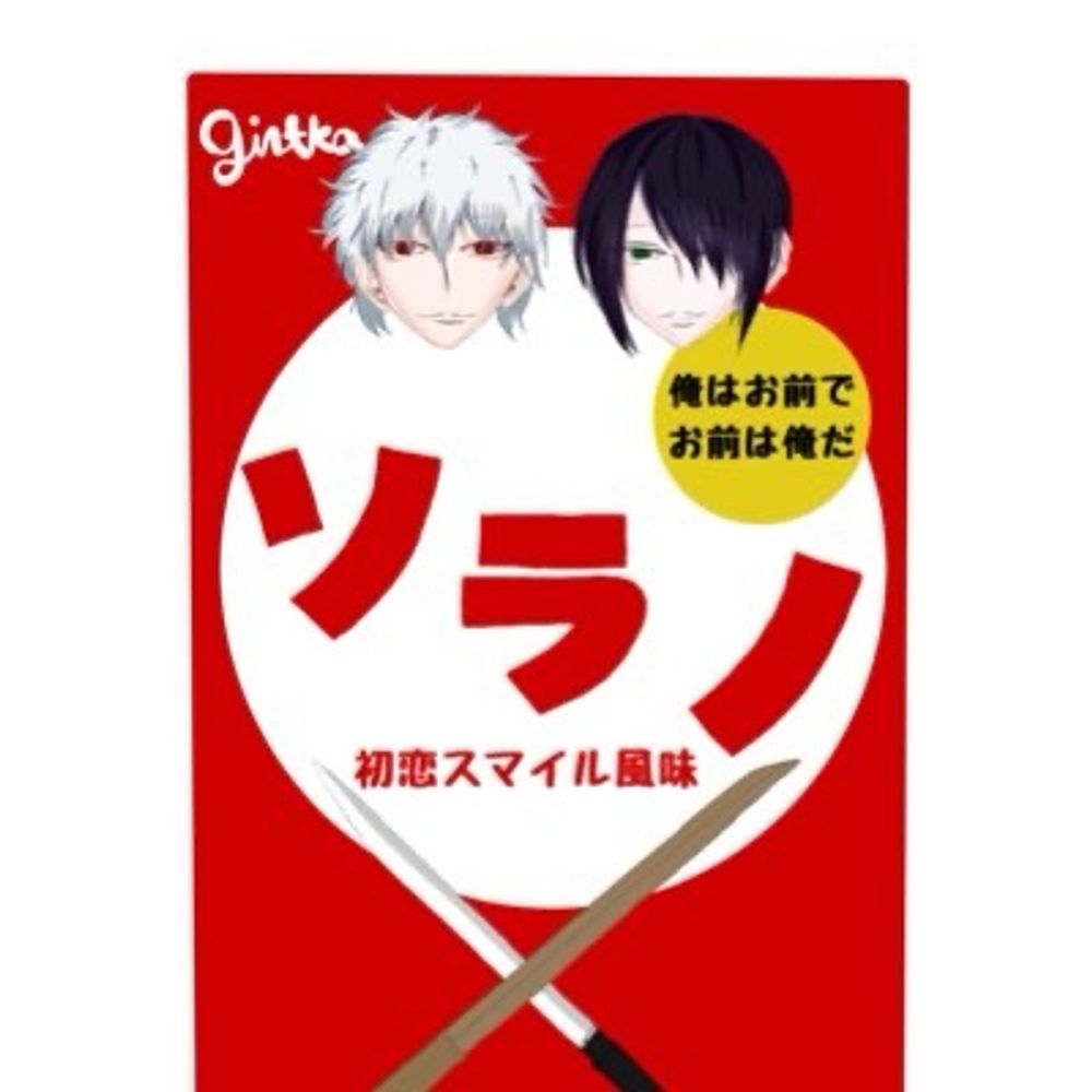 ソラノ