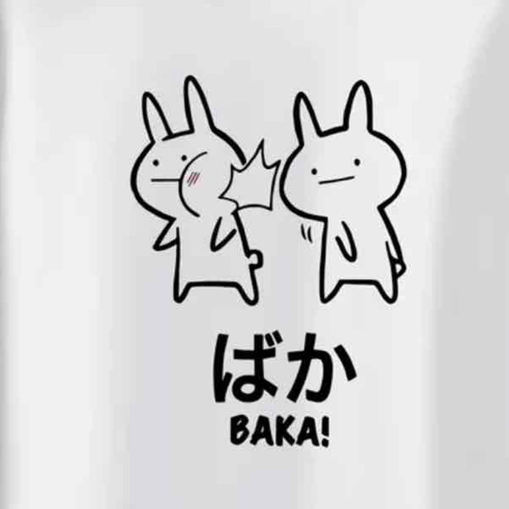 なぬ