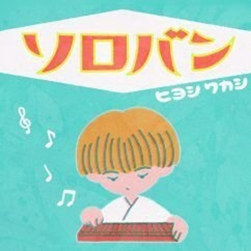 ぱせり