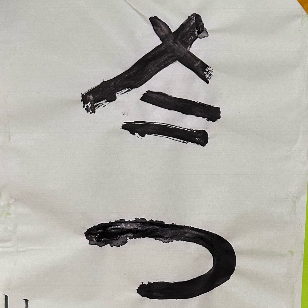 みだ子