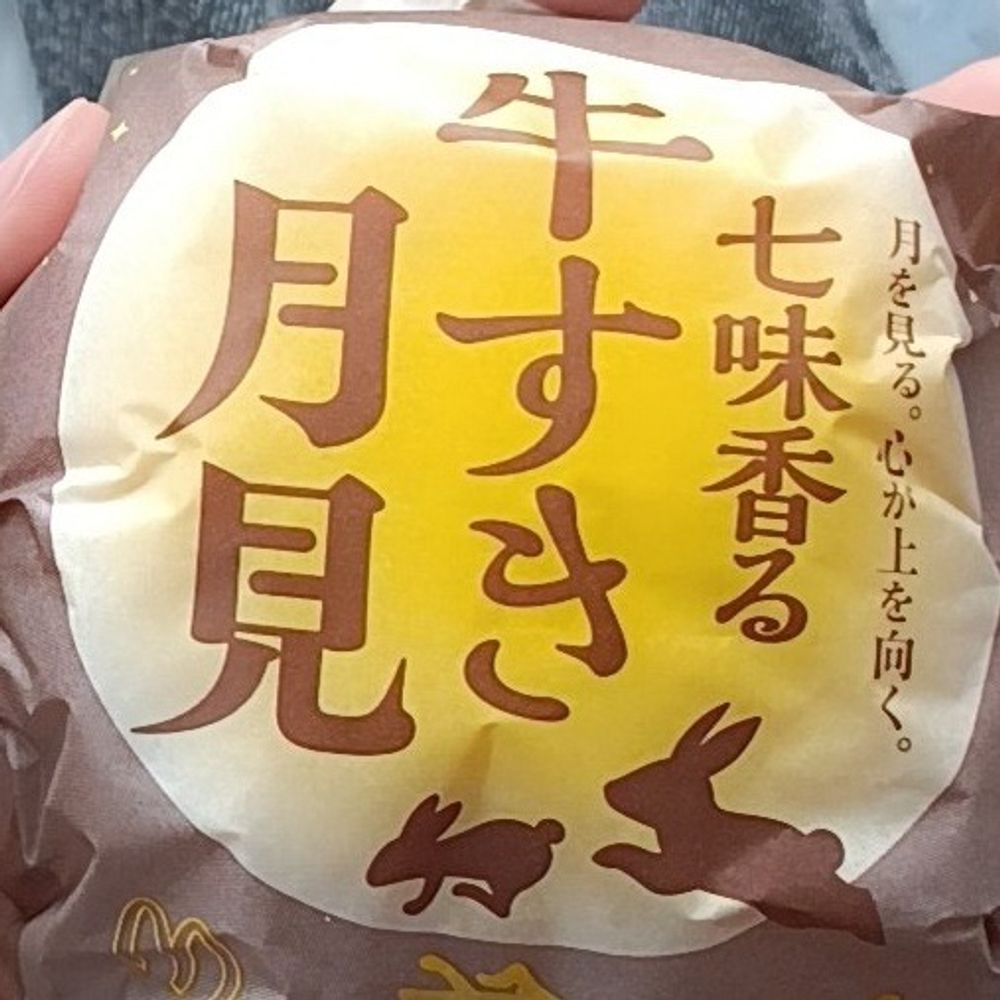 あぅちゃんに認知されたい！！