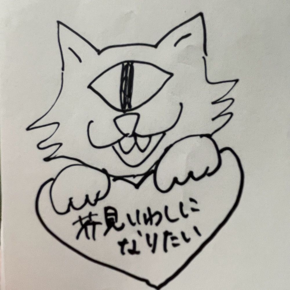 いわし