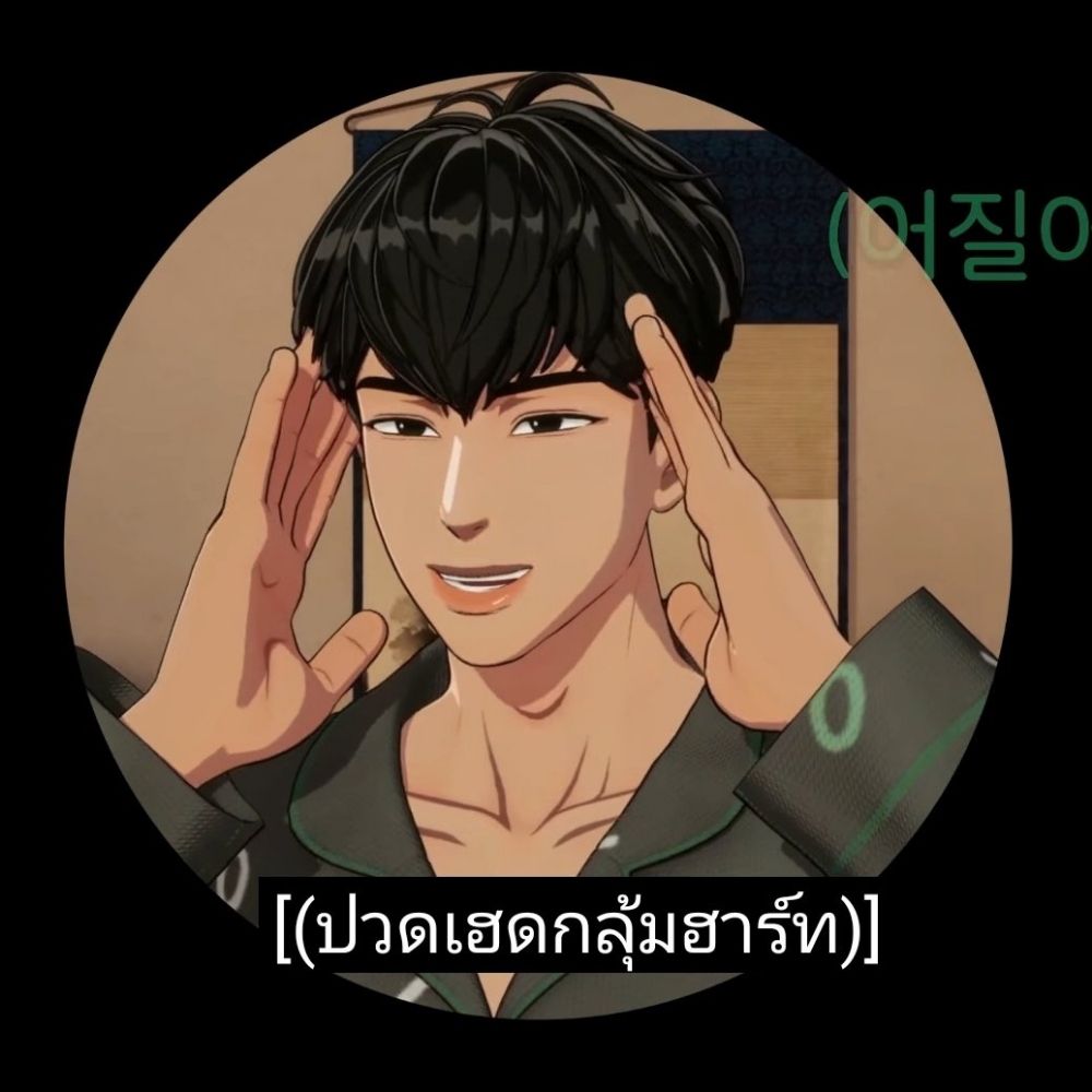 อยากเลี้ยงฮามิน