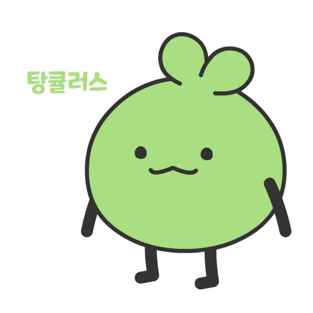 온탕