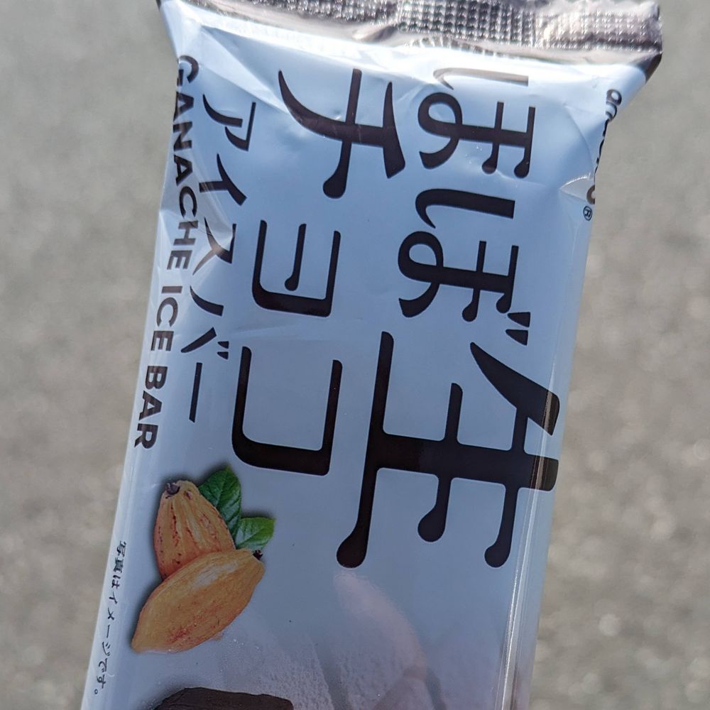 らぎ子