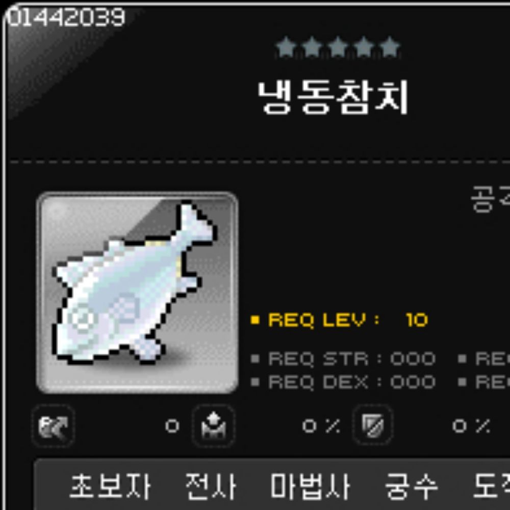 참치