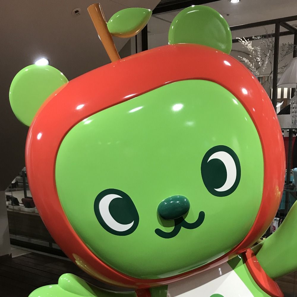 で