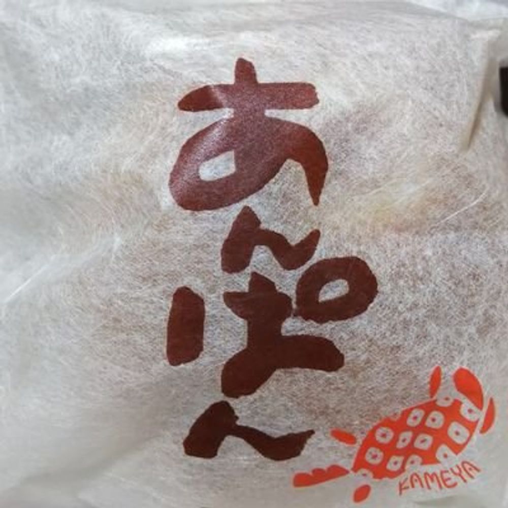 あんさん