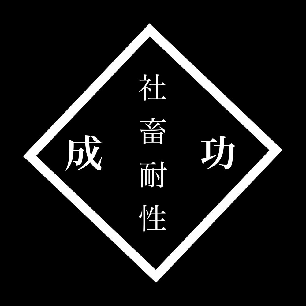 黒猫ω