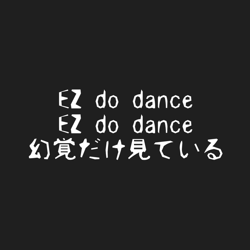 駒伊/古琴