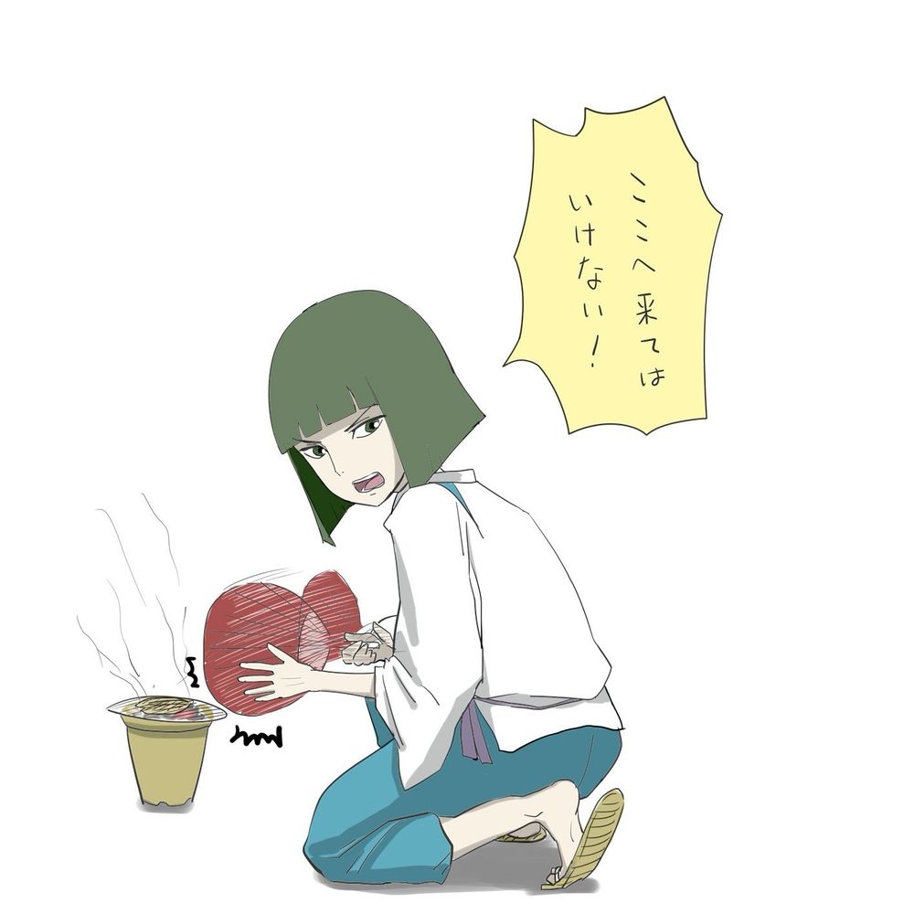 hatsuna