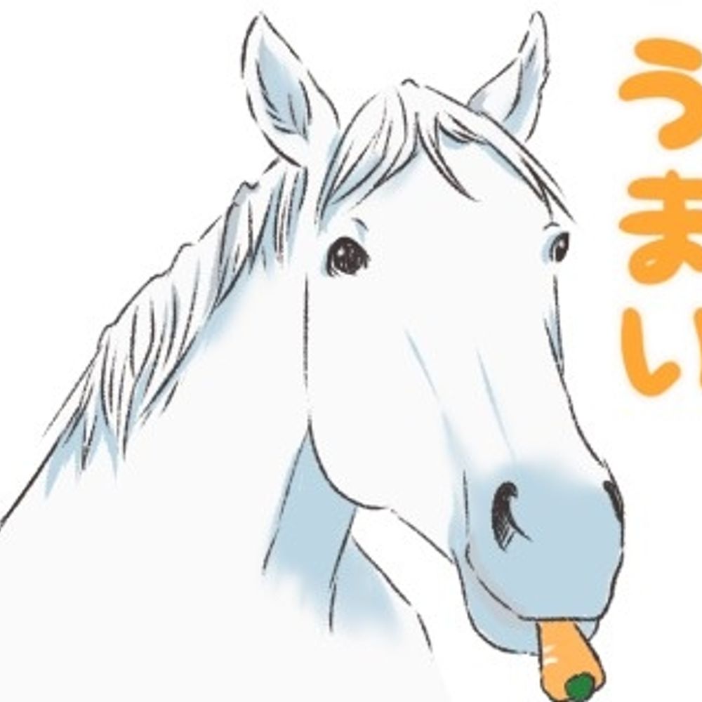 ユルークうーま